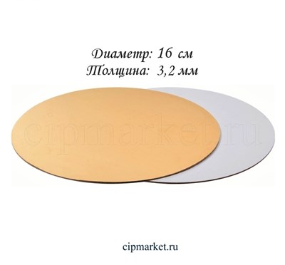 Подложка 16 см бело-золотая усиленная 3.2 мм (двусторонняя). Картон ламинированный - фото 10035