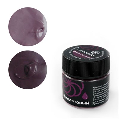 Краситель сухой жирорастворимый Caramella Фиолетовый. Вес: 5 гр - фото 10611