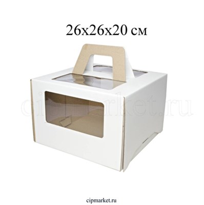 ОПТ     Коробка для торта с окном и ручкой. Материал: плотный картон. Россия. Размер: 26*26*20 см. - фото 10705