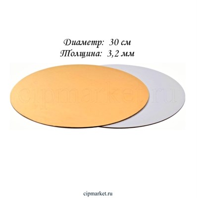 ОПТ     Подложка 30 см бело-золотая РК усиленная 3.2 мм (двусторонняя). Картон ламинированный - фото 10710