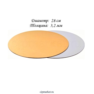 ОПТ     Подложка 28 см бело-золотая РК усиленная 3.2 мм (двусторонняя). Картон ламинированный - фото 10713