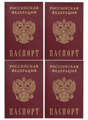 Съедобная картинка Паспорт № 01596, лист А4. Вафельная/сахарная картинка. - фото 11034