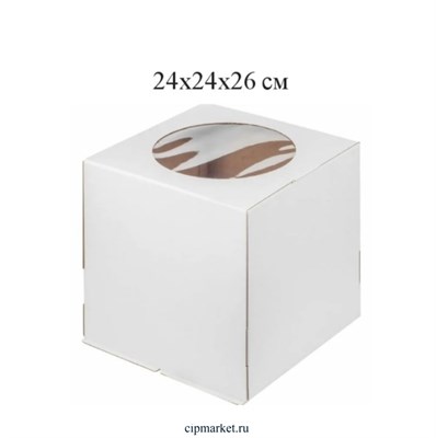 ОПТ     Коробка для торта с окном, плотный картон. Россия. Размер: 24х24х26 см - фото 11351