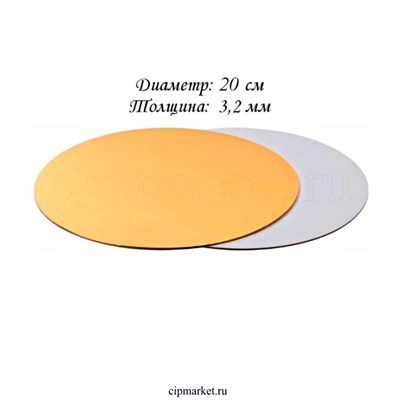 ОПТ     Подложка 20 см бело-золотая РК усиленная 3.2 мм (двусторонняя). Картон ламинированный - фото 11361