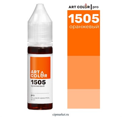 Краситель гелевый Art Color Pro Оранжевый 15 мл - фото 11588
