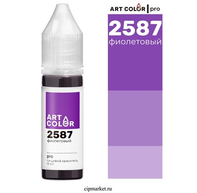 Краситель гелевый Art Color Pro Фиолетовый 15 мл - фото 11591