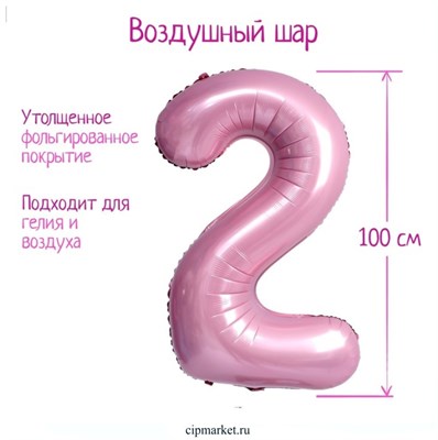 Шар фольгированный «Цифра 2», нежно-розовый - фото 12014