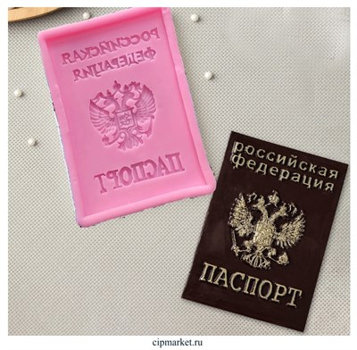 Молд «Паспорт», Размер: 13*9*1 см - фото 12117