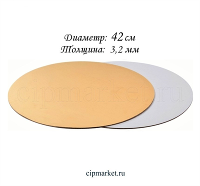 Подложка 42 см бело-золотая РК усиленная 3.2 мм (двусторонняя). Картон ламинированный - фото 12402
