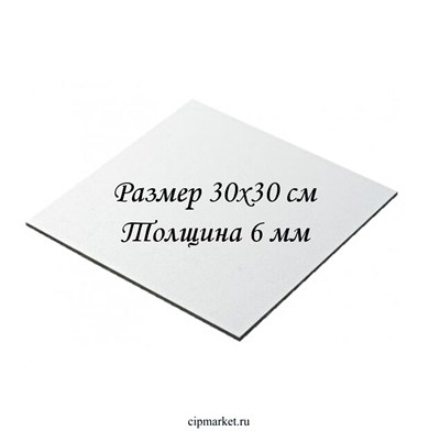 Подложка ЛМДФ Сатиновая Квадратная без отверстия. Размер 30х30 см.Толщина 6 мм. 13367 - фото 13273