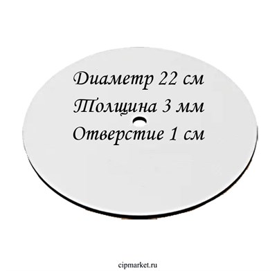 Подложка ЛХДФ ламинированная с отверстием 1 см. Диаметр 22 см. Толщина 3 мм. 13365 - фото 13278