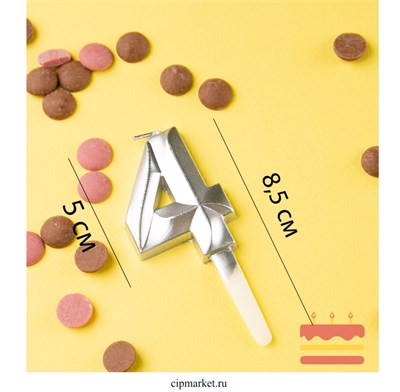 Свеча в торт цифра "4" Серебро. Высота 8,5 см 12959