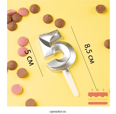 Свеча в торт цифра "5" Серебро. Высота 8,5 см 12960