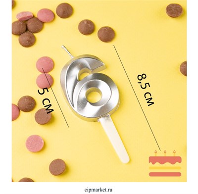 Свеча в торт цифра "6" Серебро. Высота 8,5 см 12961