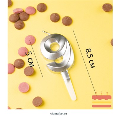 Свеча в торт цифра "9" Серебро. Высота 8,5 см 12964