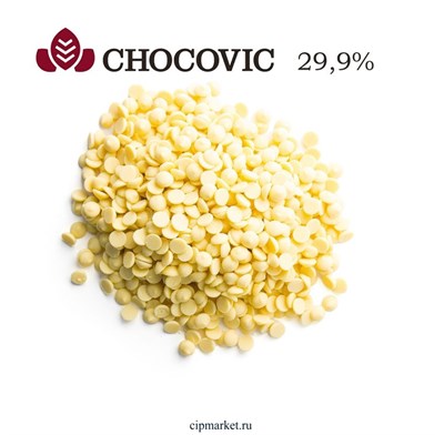 Шоколад CHOCOVIC белый "Бенито" 29,9% (от Barry Callebaut), фасовка. Вес: 250 гр 11895