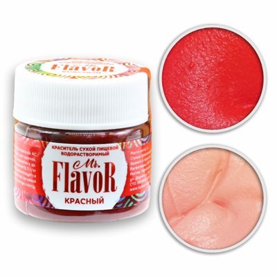 Краситель сухой водорастворимый Mr.Flavor Красный. Вес: 5 гр 12161
