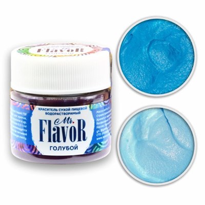 Краситель сухой водорастворимый Mr.Flavor Голубой. Вес: 5 гр 12001