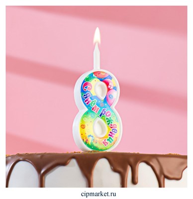 Свеча для торта "День рождения" Цифра 8. Высота 12 см - фото 9855