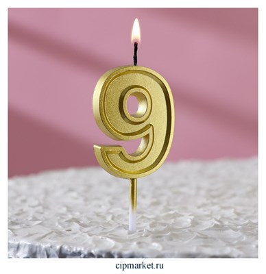 Свеча в торт цифра "9" Золото. Высота 12 см - фото 9878
