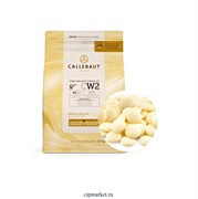 ОПТ     Шоколад Callebaut CW2 белый молочно-сливочный 25,9% какао