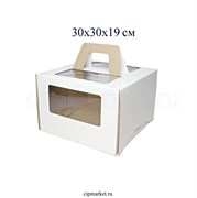 ОПТ     Коробка для торта с окном и ручкой. Материал: плотный картон. Россия. Размер:30*30*19 см.
