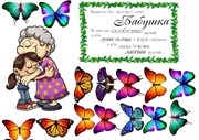 Съедобная картинка Любимой бабушке , лист А4. Вафельная/сахарная картинка.