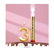 Свеча для торта цифра "Грань + фонтан" золотая "3"