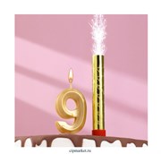 Свеча для торта цифра "Грань + фонтан" золотая "9"