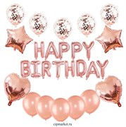 Набор 27 шт розовый Happy Birthday, буквы - 40см.