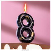 Свеча в торт "Черный мрамор", цифра "8", 8 см