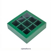 Коробка для 9 конфет  Зелёная с окном. Размер 13,5*13,5*3,5см