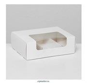 Коробка для эклеров с разделителем Белая с окном, 3 ячейки.