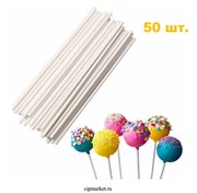 Палочки для леденцов и кейкпопс бумажные 20 см(50 шт) 13355
