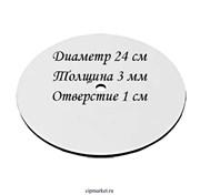 Подложка ЛХДФ ламинированная с отверстием 1 см. Диаметр 24 см. Толщина 3 мм. 13366