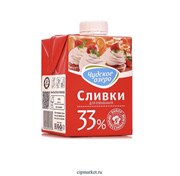 Сливки ультрапастеризованные Чудское озеро 33% для взбивания, 500 гр. 13090