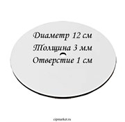 Подложка ЛХДФ ламинированная с отверстием 1 см. Диаметр 12 см. Толщина 3 мм. 13516