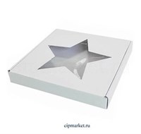 Коробка для пряников и сладостей с окном Звезда РП (Белая). Размер: 22*22*3 см. Коробка для пряников и сладостей с окном Звезда РП (Белая). Размер: 22*22*3 см.