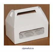 Коробка на 6 капкейков с окном и ручками ЮП Белая. Размер: 25 х17 х11 см Коробка на 6 капкейков с окном и ручками ЮП Белая. Размер: 25 х17 х11 см