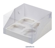 Коробка на 4 капкейка Премиум с пластиковой крышкой РК Белая. Размер:16 х16 х10 см