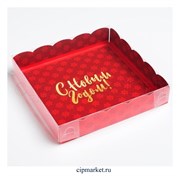 Коробка для пряников и печенья с прозрачной крышкой С Новым годом (Красная с надписью). Размер: 15*15*3 см Коробка для пряников и печенья с прозрачной крышкой С Новым годом (Красная с надписью). Размер: 15*15*3 см