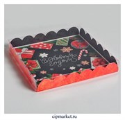 Коробка для пряников и печенья с прозрачной крышкой С Новым годом (Надпись, подарки). Размер: 21*21*3 см Коробка для пряников и печенья с прозрачной крышкой С Новым годом (Надпись, подарки). Размер: 21*21*3 см