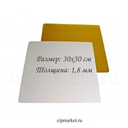 Подложка 30*30 см золото-жемчуг, усиленная, 1,8 мм (двусторонняя). Картон ламинированный
