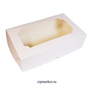 Коробка для пирожных и зефира с окном Белая. Размер: 25 х 15 х 7 см