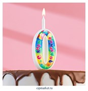 Свеча для торта "День рождения" Цифра 0. Высота 12 см