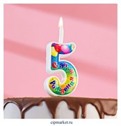 Свеча для торта "День рождения" Цифра 5. Высота 12 см