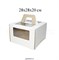 ОПТ     Коробка для торта с окном и ручкой. Материал: плотный картон. Россия. Размер: 28*28*20 см - фото 10704