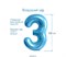 Шар фольгированный  «Цифра 3», нежно-голубой - фото 12092