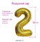 Шар фольгированный «Цифра 2», голография, золото - фото 12281